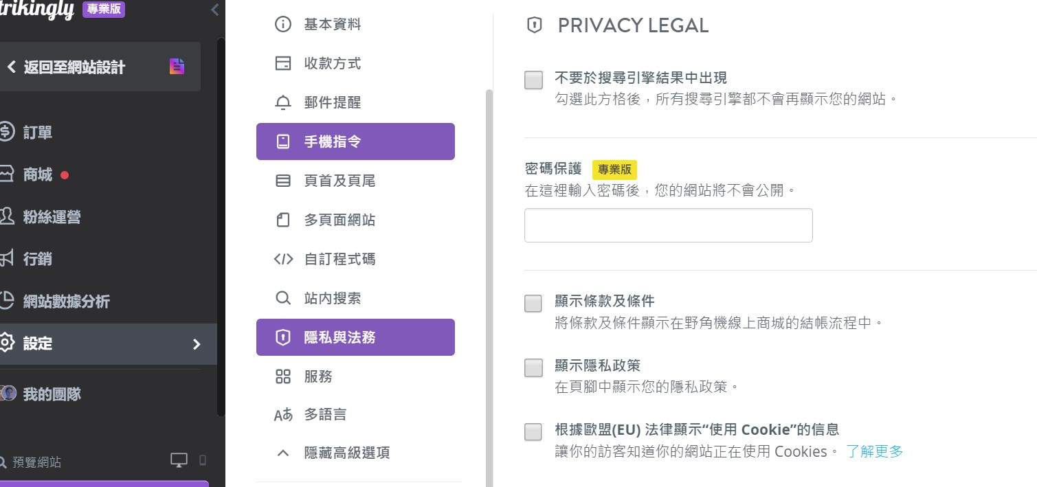 密碼保護 密碼保護